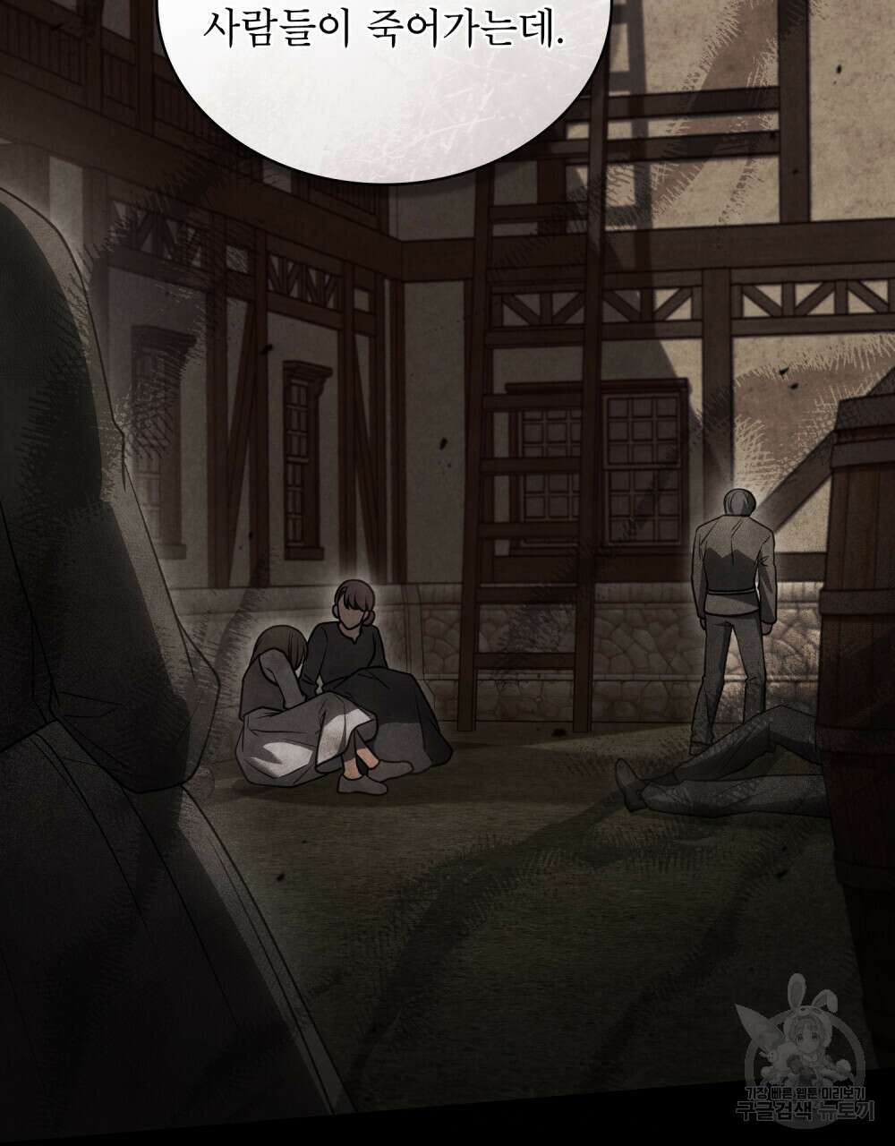 상냥한 원수와의 정략결혼 27화 12