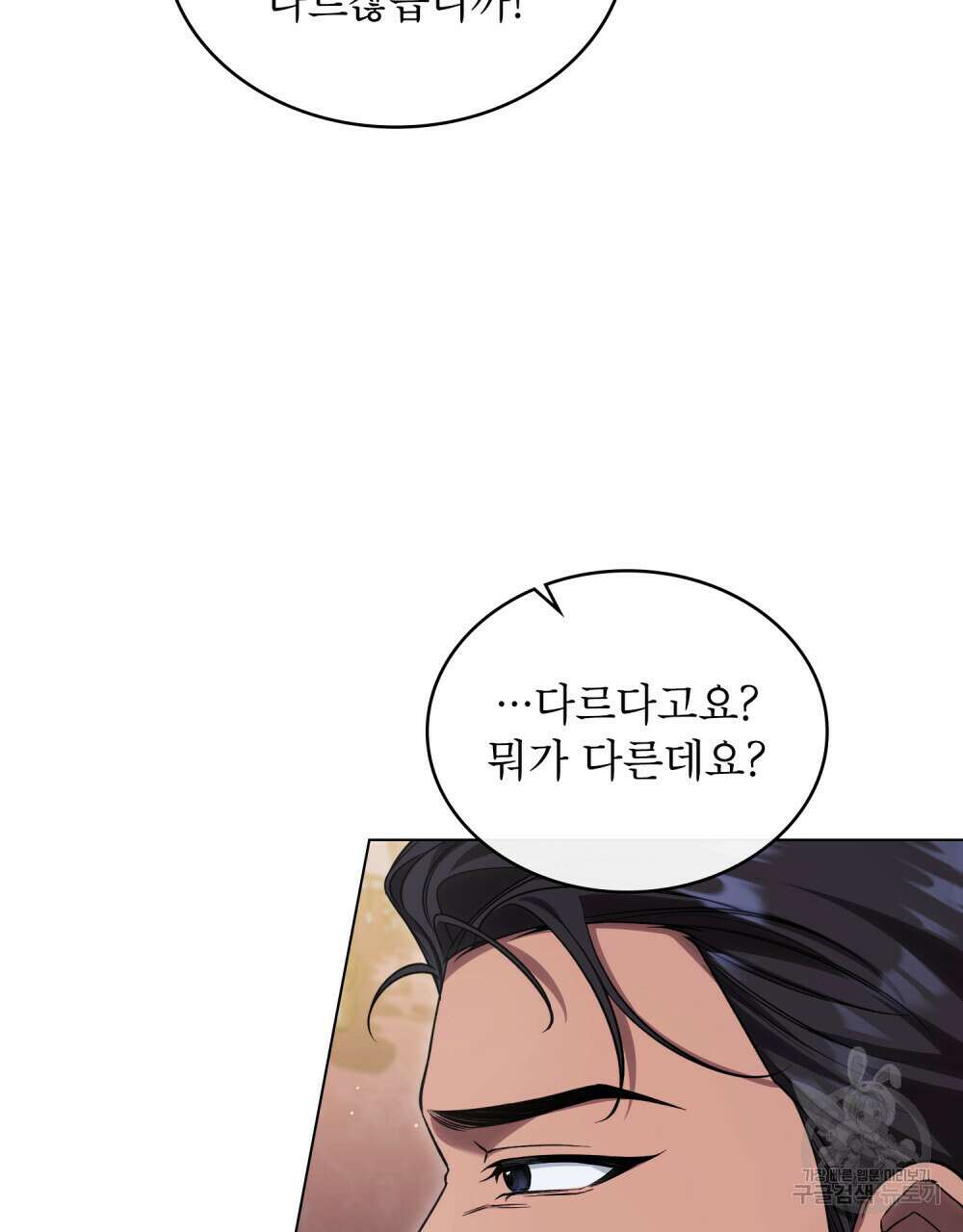 상냥한 원수와의 정략결혼 27화 21