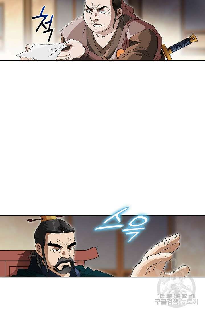 위사무적 78화 6