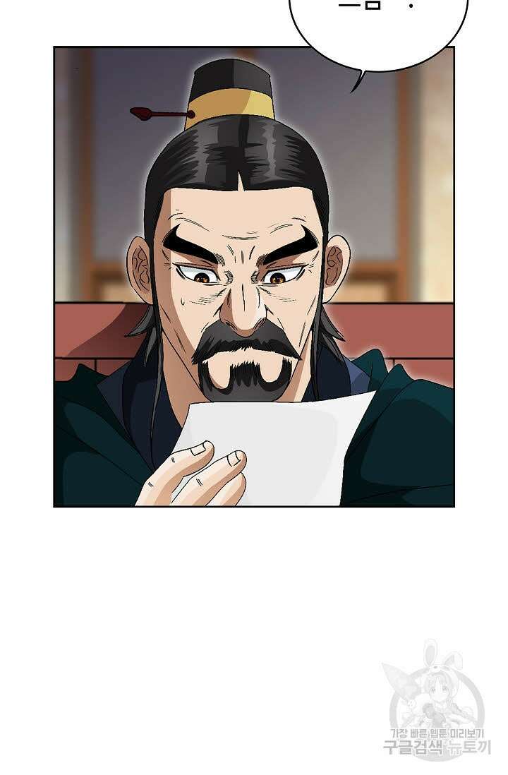 위사무적 78화 8