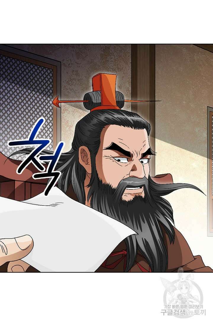 위사무적 78화 9