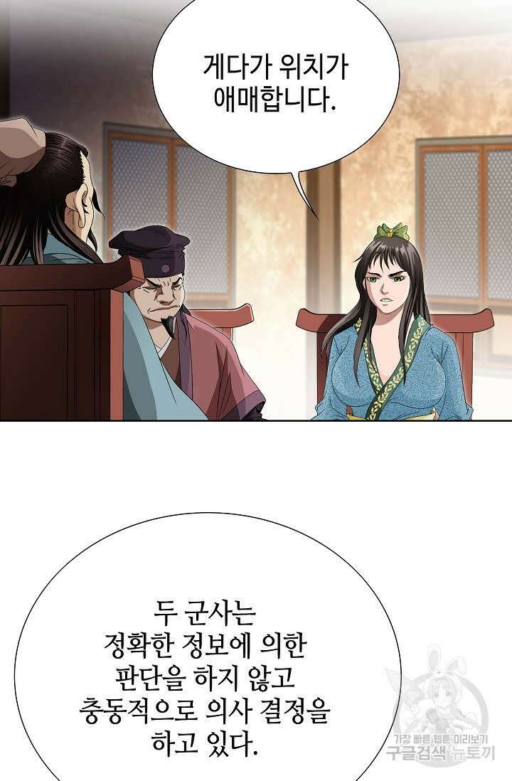 위사무적 78화 12