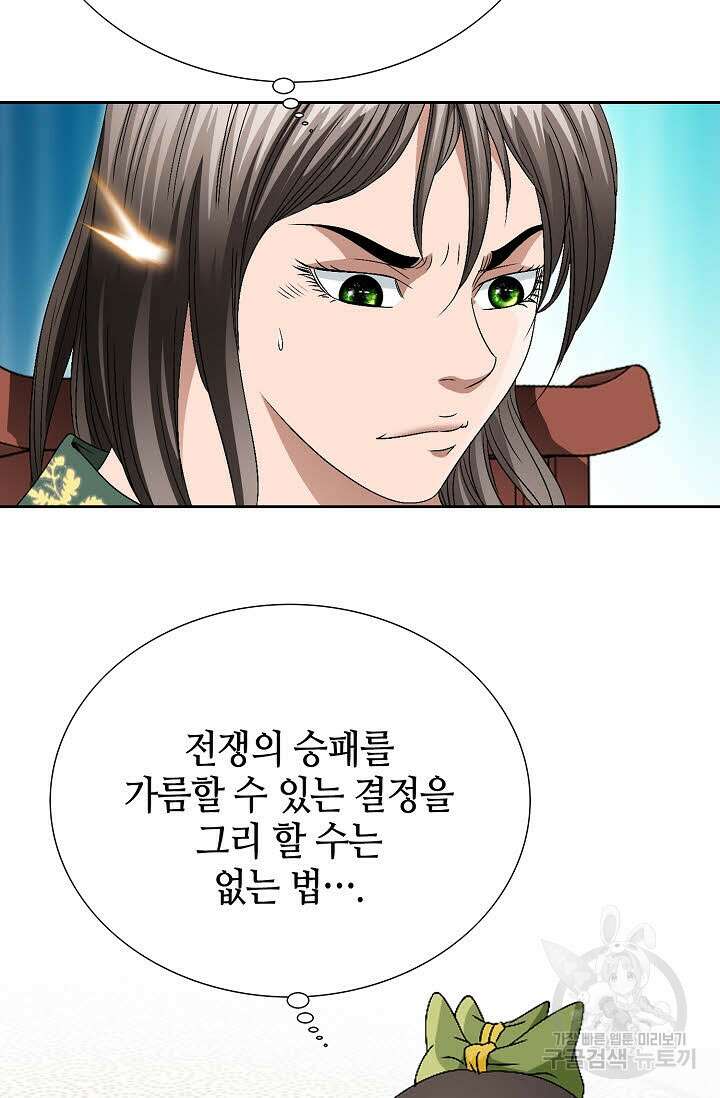 위사무적 78화 13