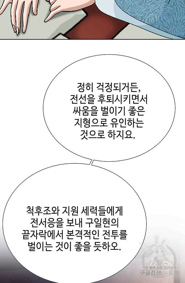 위사무적 78화 15