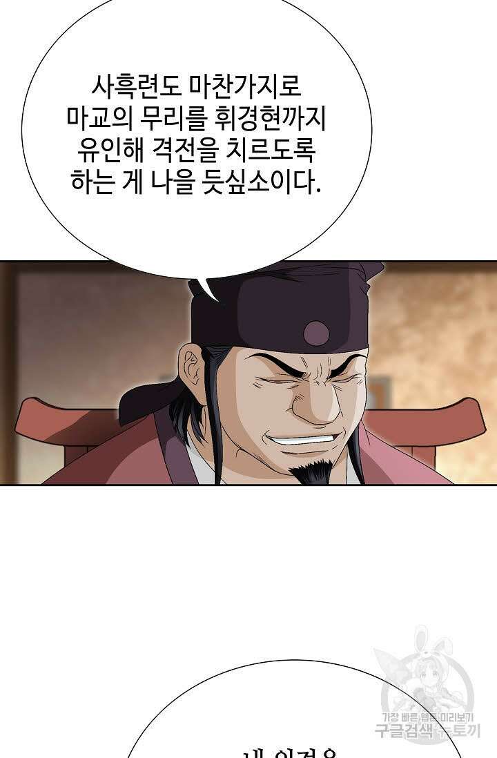 위사무적 78화 17