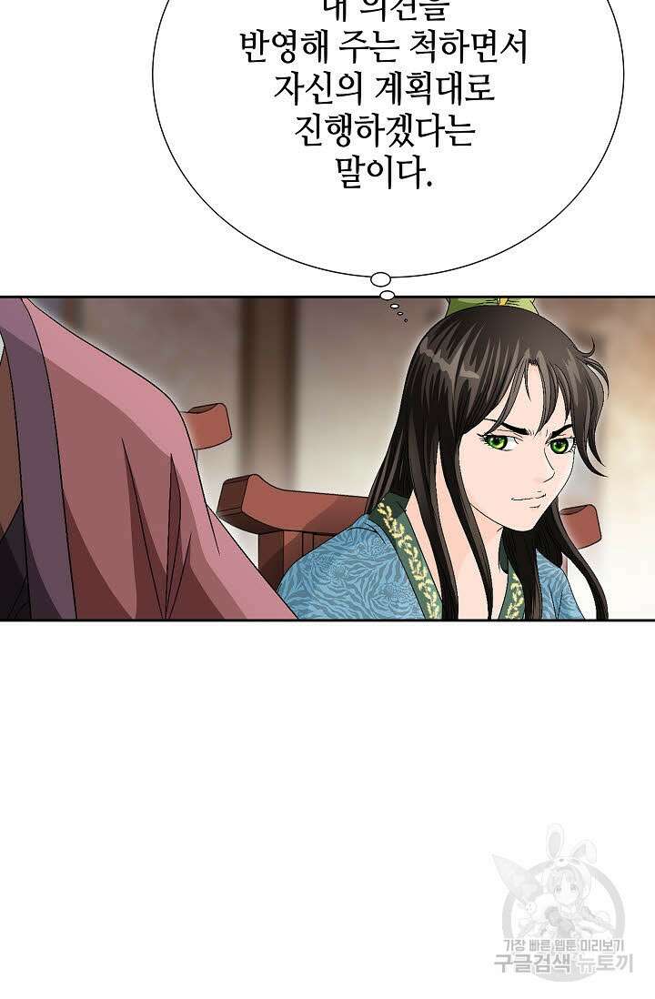위사무적 78화 18