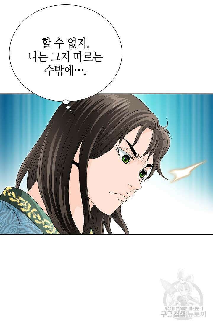 위사무적 78화 19