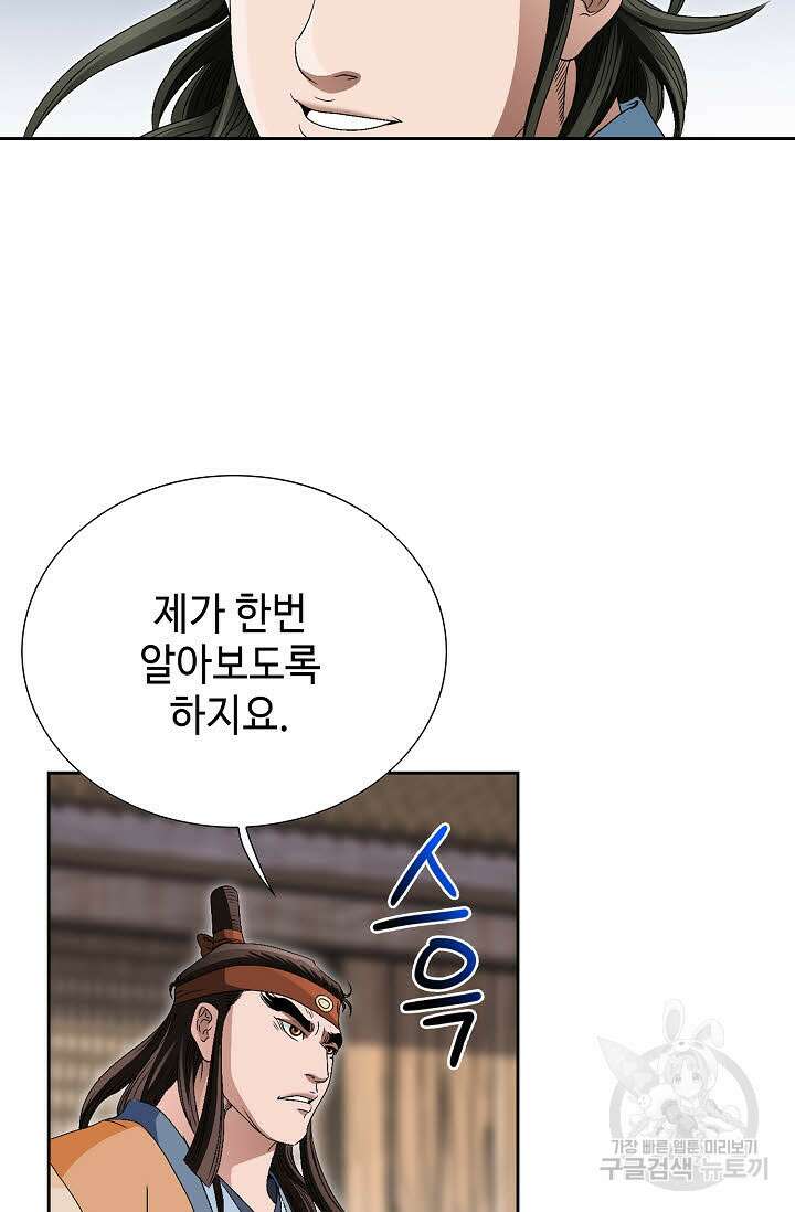 위사무적 78화 23