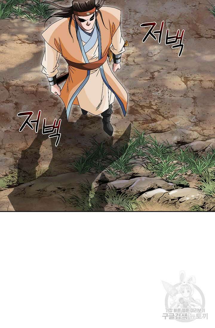 위사무적 78화 25