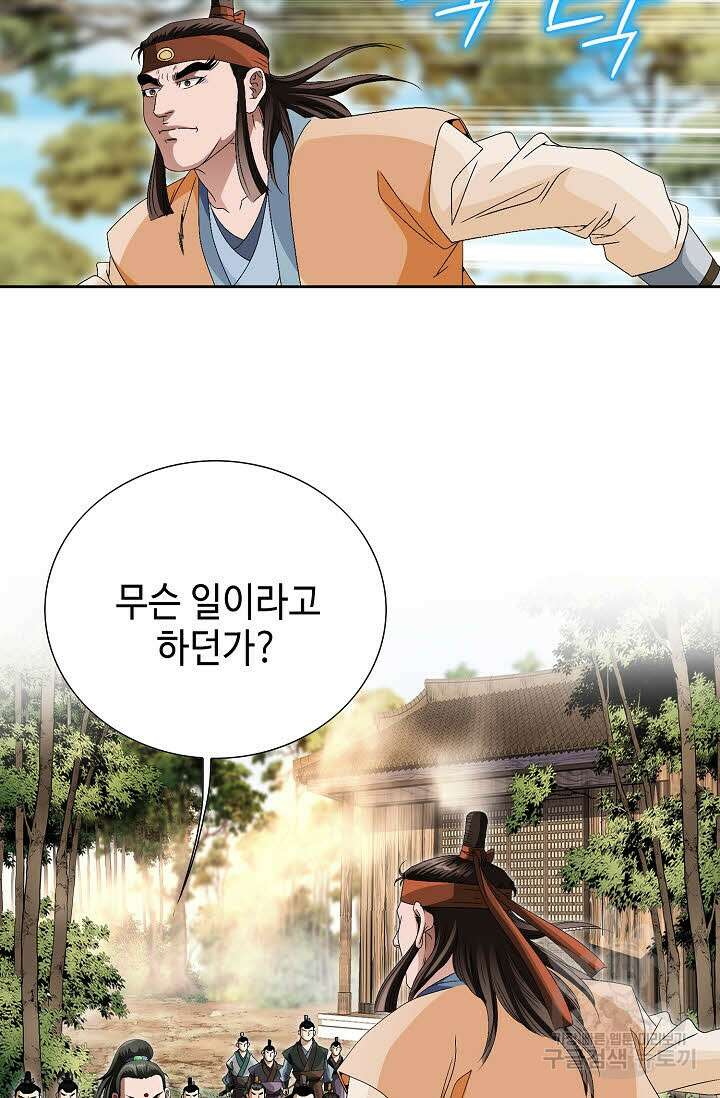 위사무적 78화 27