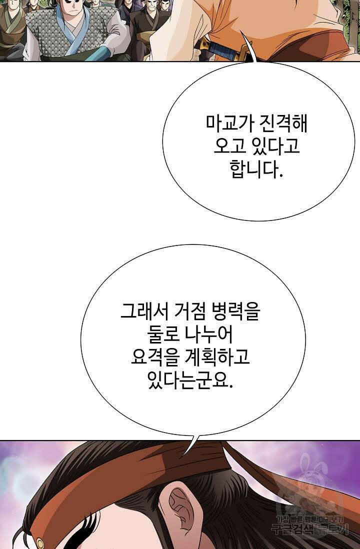 위사무적 78화 28