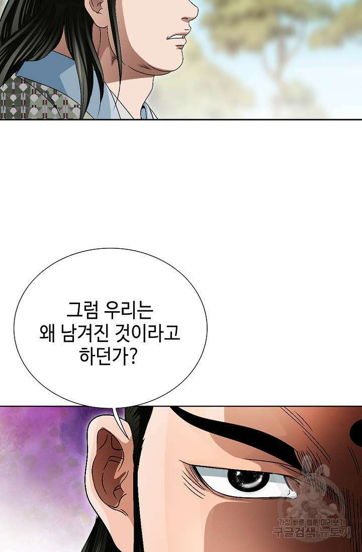 위사무적 78화 32