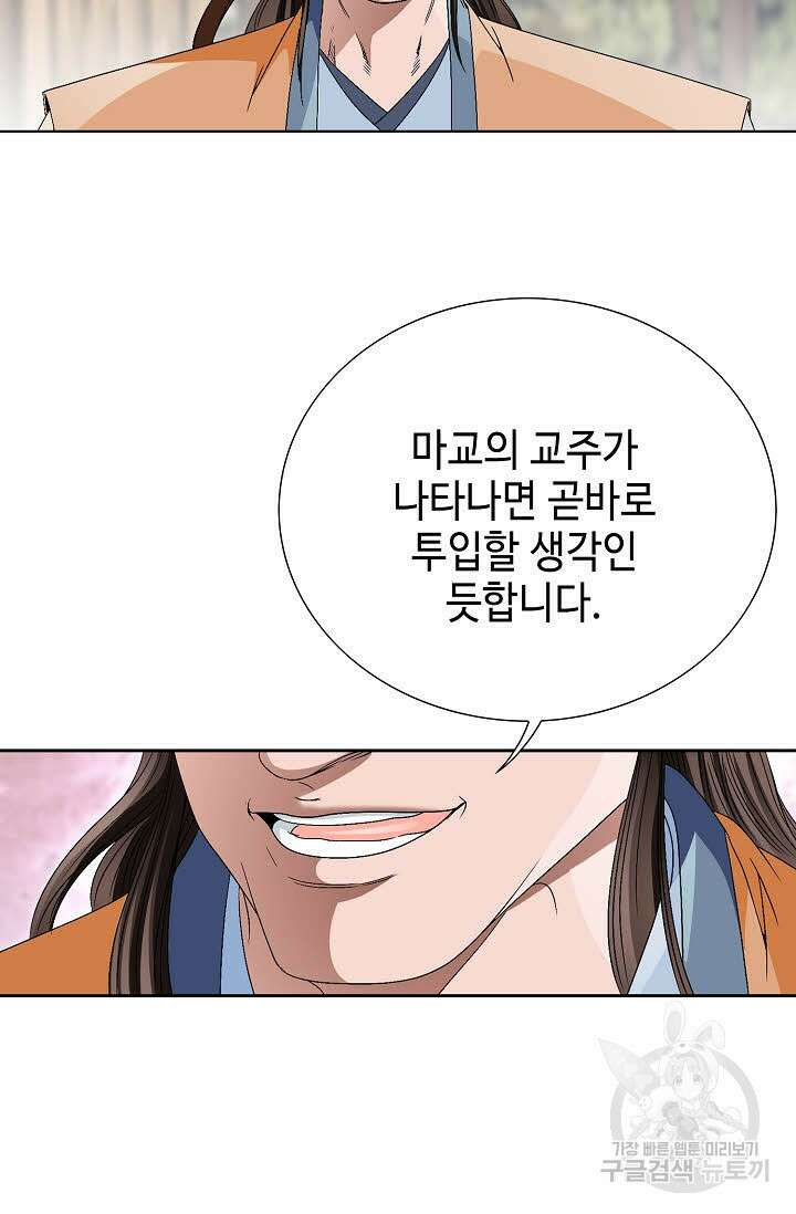 위사무적 78화 34