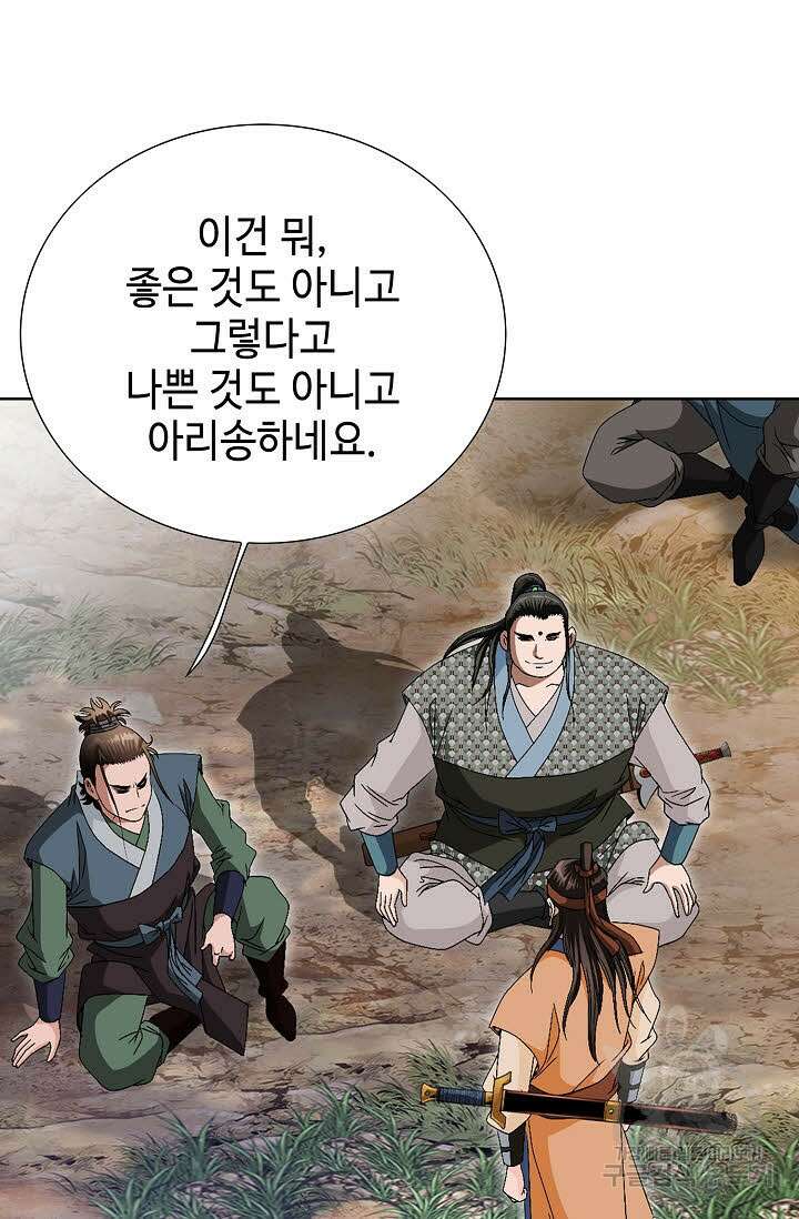 위사무적 78화 35