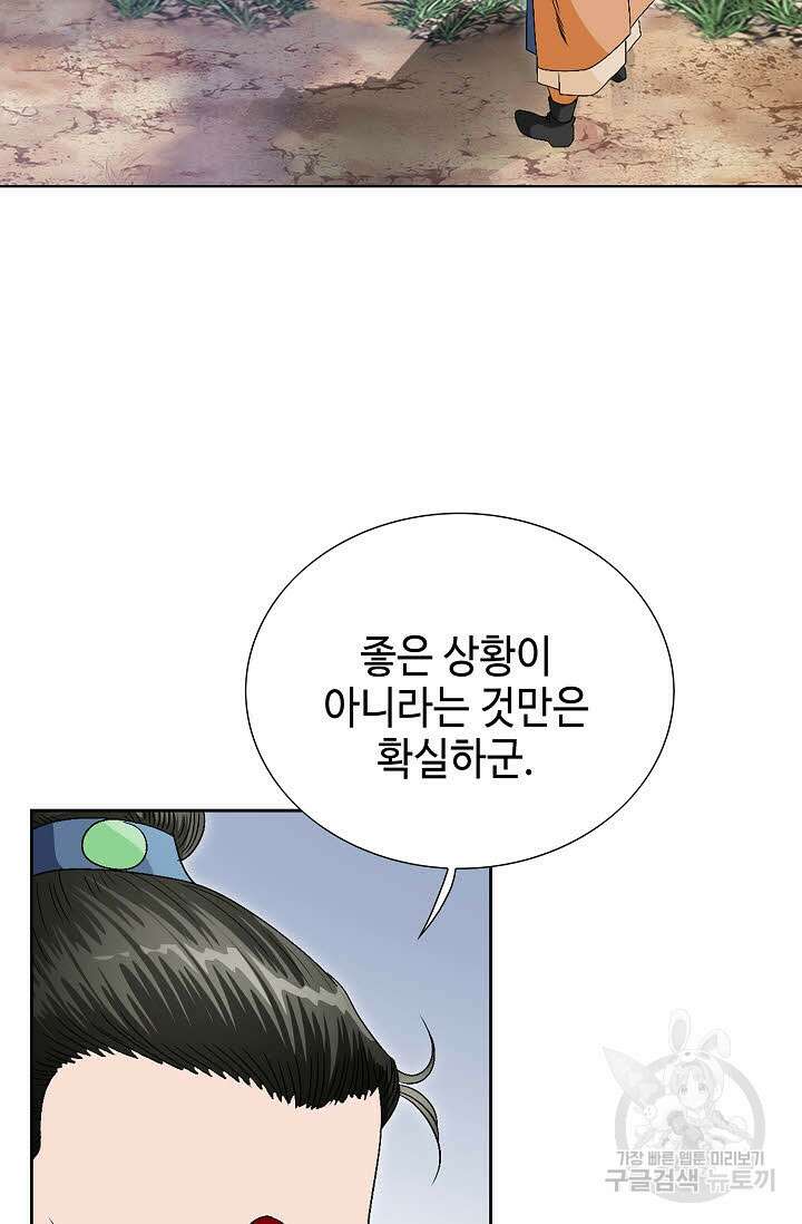 위사무적 78화 36