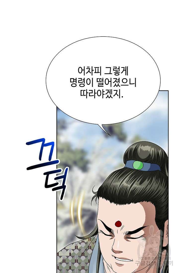 위사무적 78화 40