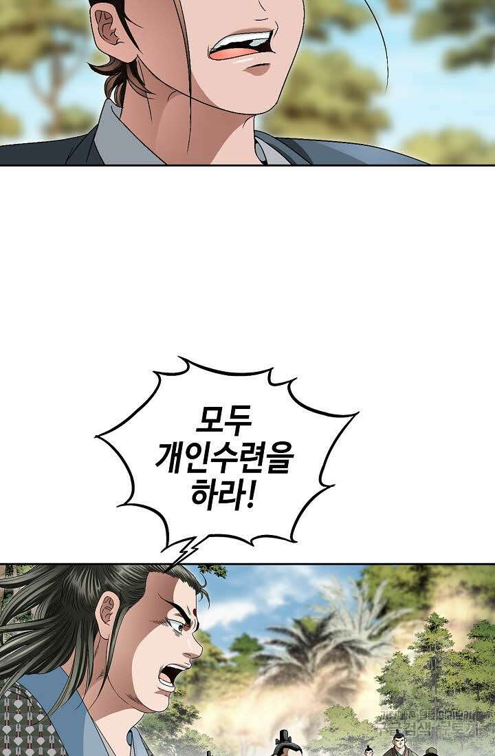 위사무적 78화 42