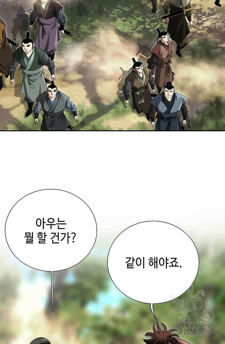위사무적 78화 46