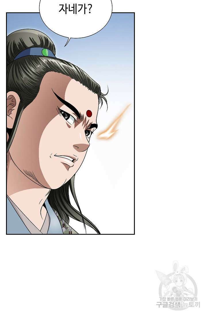 위사무적 78화 48