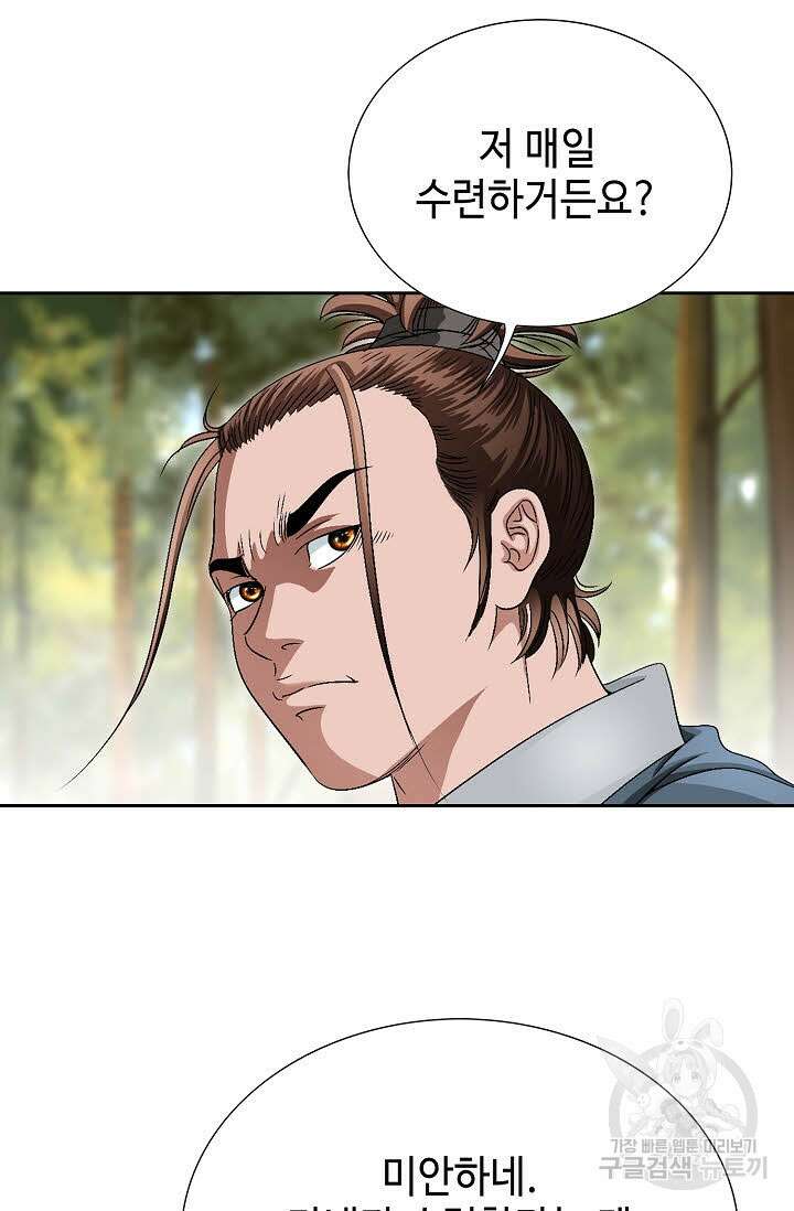 위사무적 78화 49