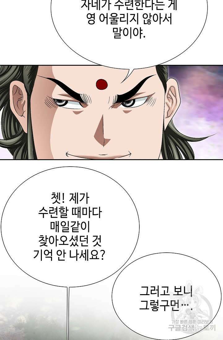 위사무적 78화 50