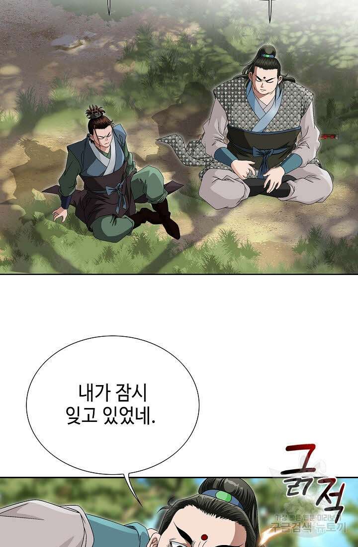 위사무적 78화 51