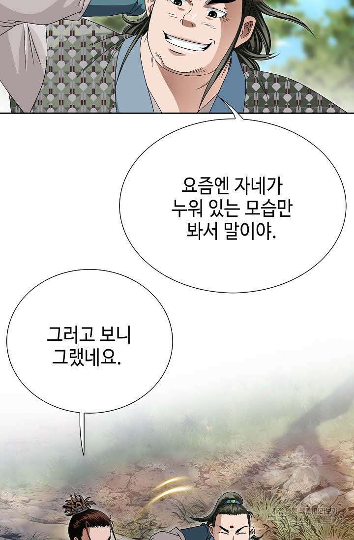 위사무적 78화 52
