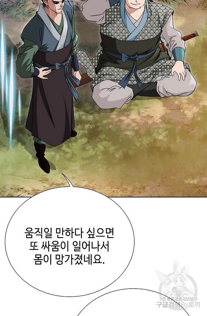 위사무적 78화 53