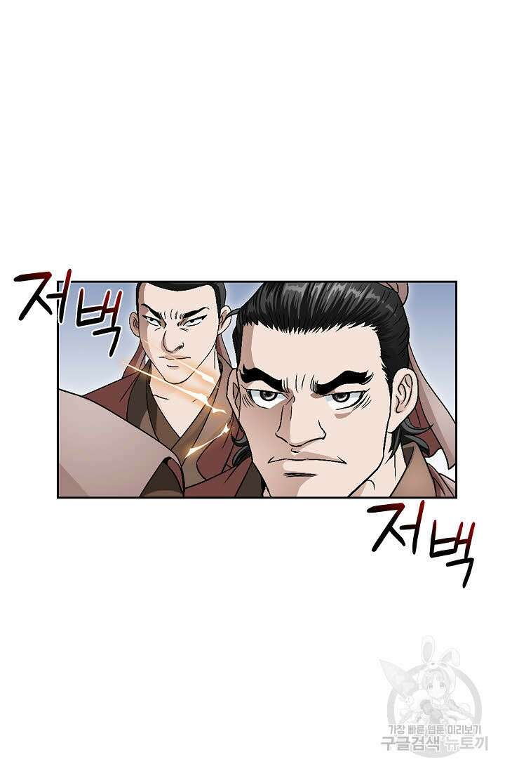 위사무적 78화 56