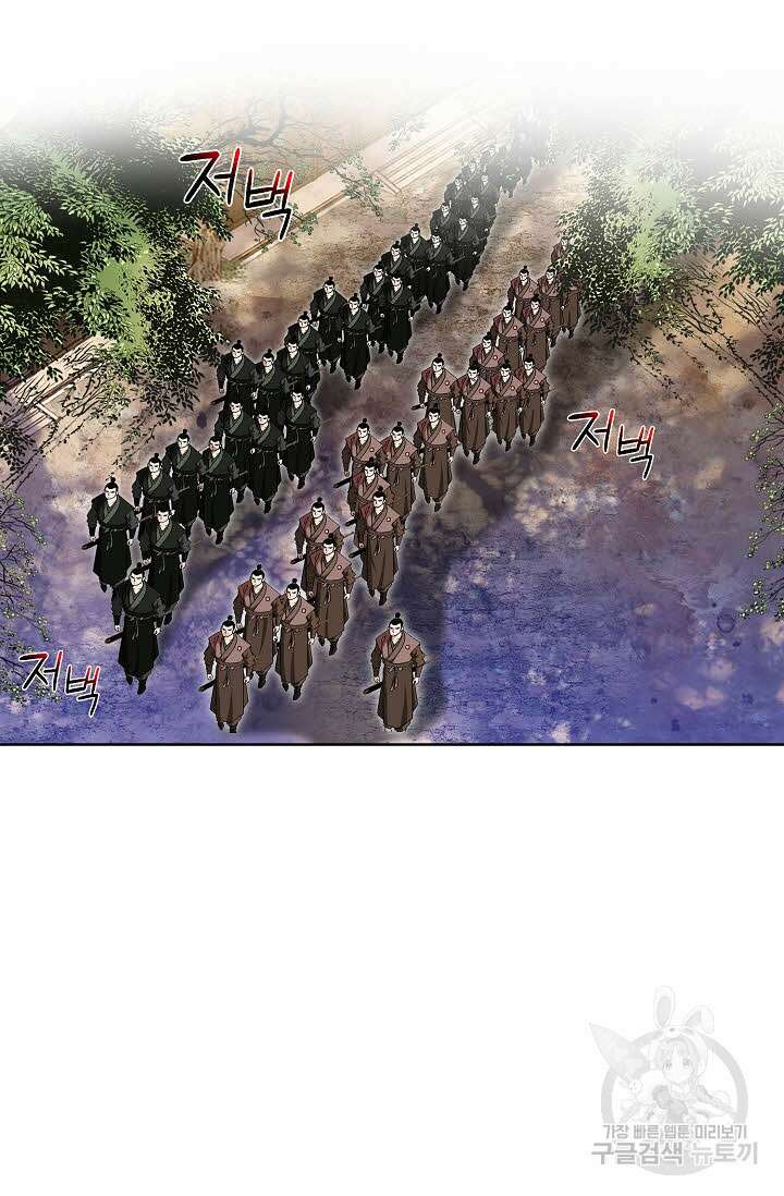 위사무적 78화 57
