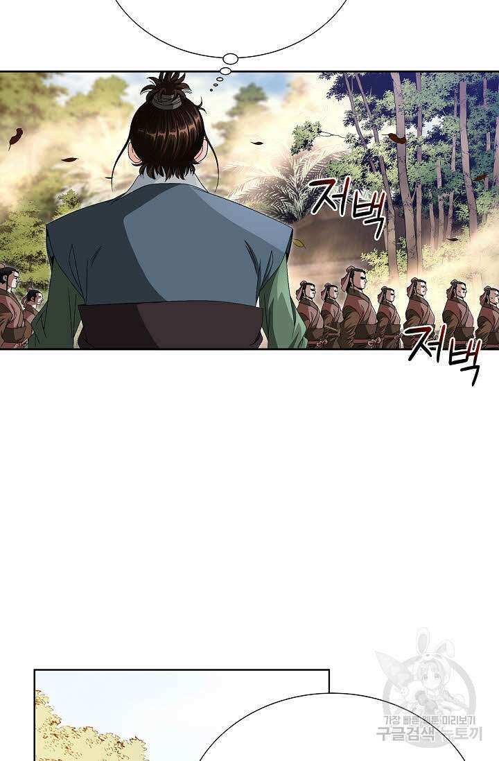 위사무적 78화 59
