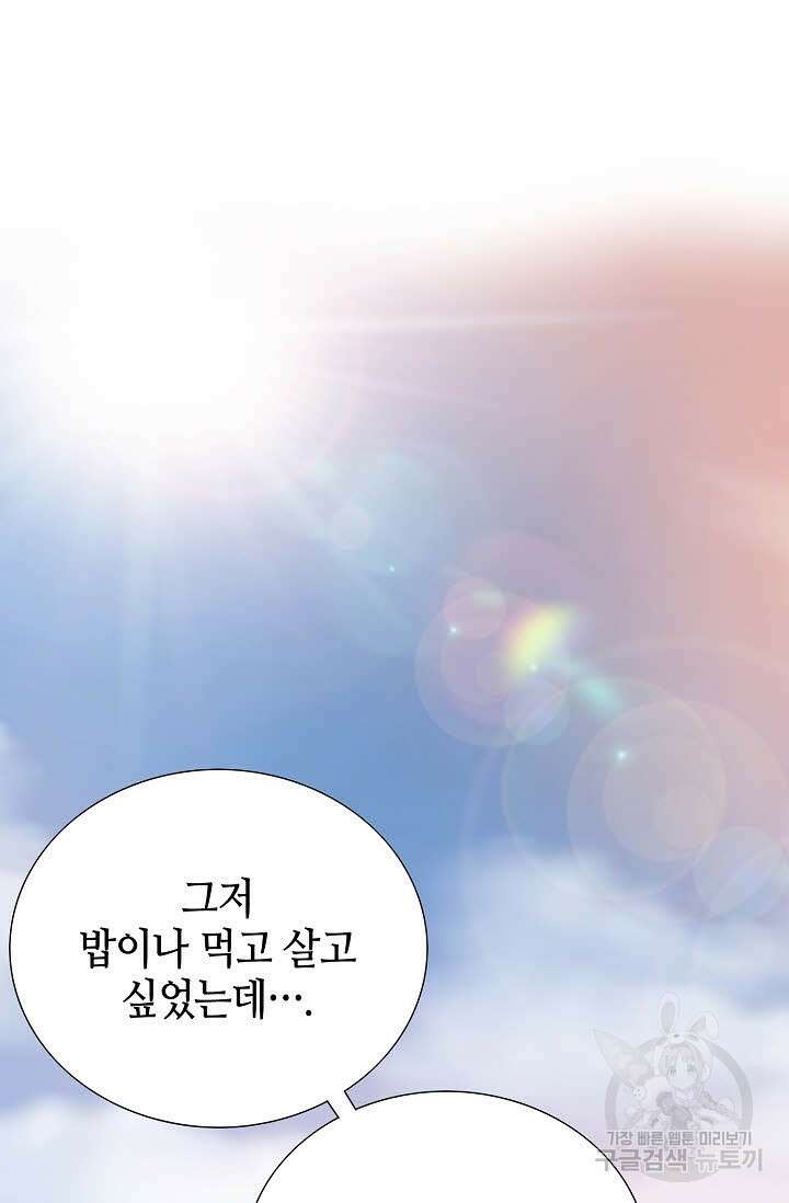 위사무적 78화 61