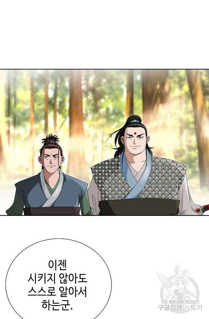 위사무적 78화 64