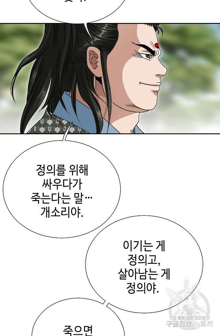위사무적 78화 66