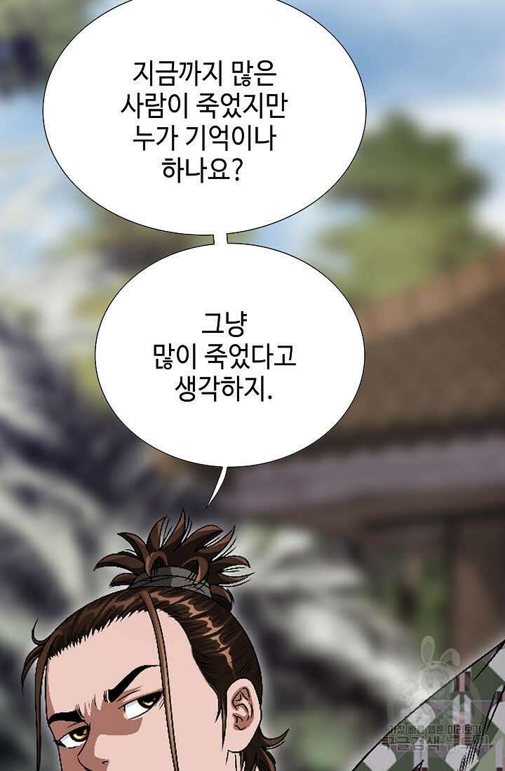 위사무적 78화 69