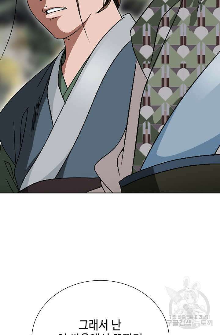 위사무적 78화 70