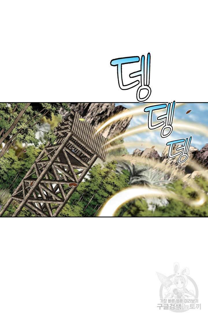 위사무적 78화 76