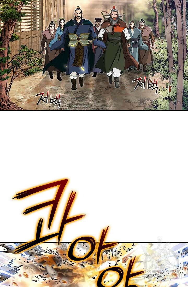 위사무적 78화 81
