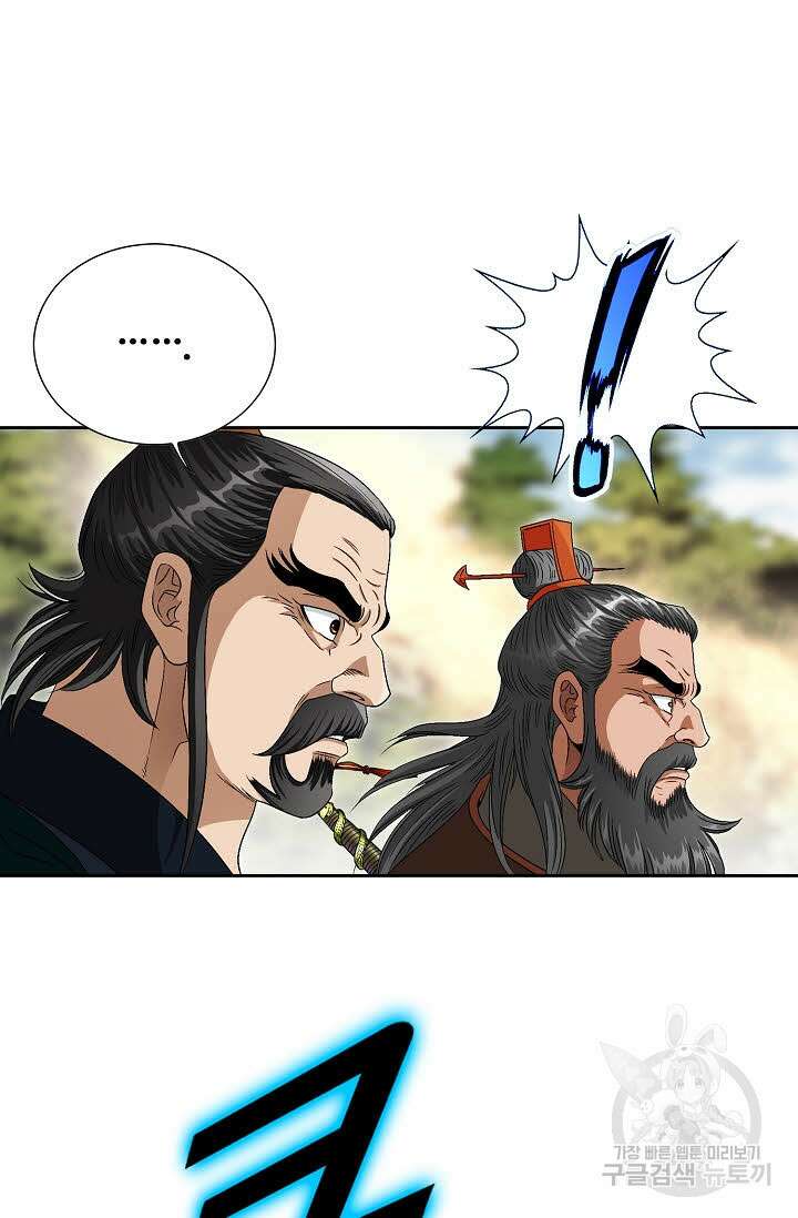 위사무적 78화 83