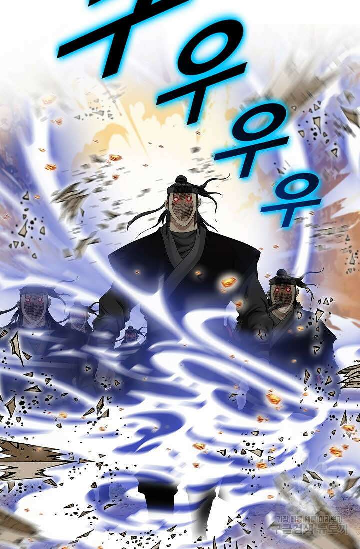 위사무적 78화 84