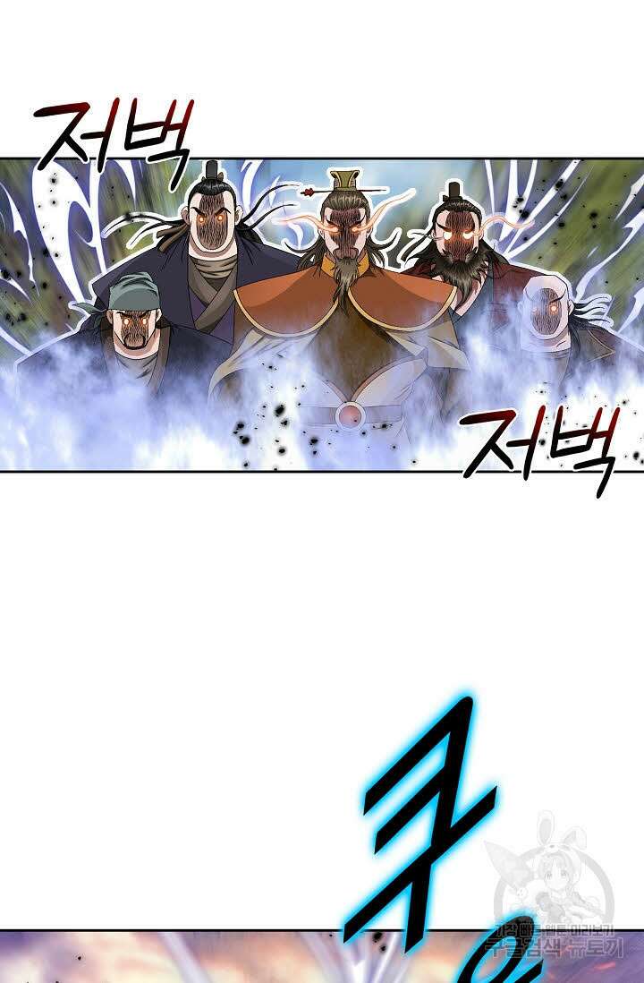 위사무적 78화 91