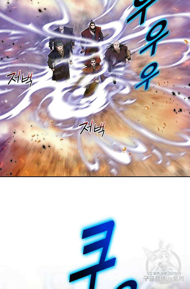 위사무적 78화 92