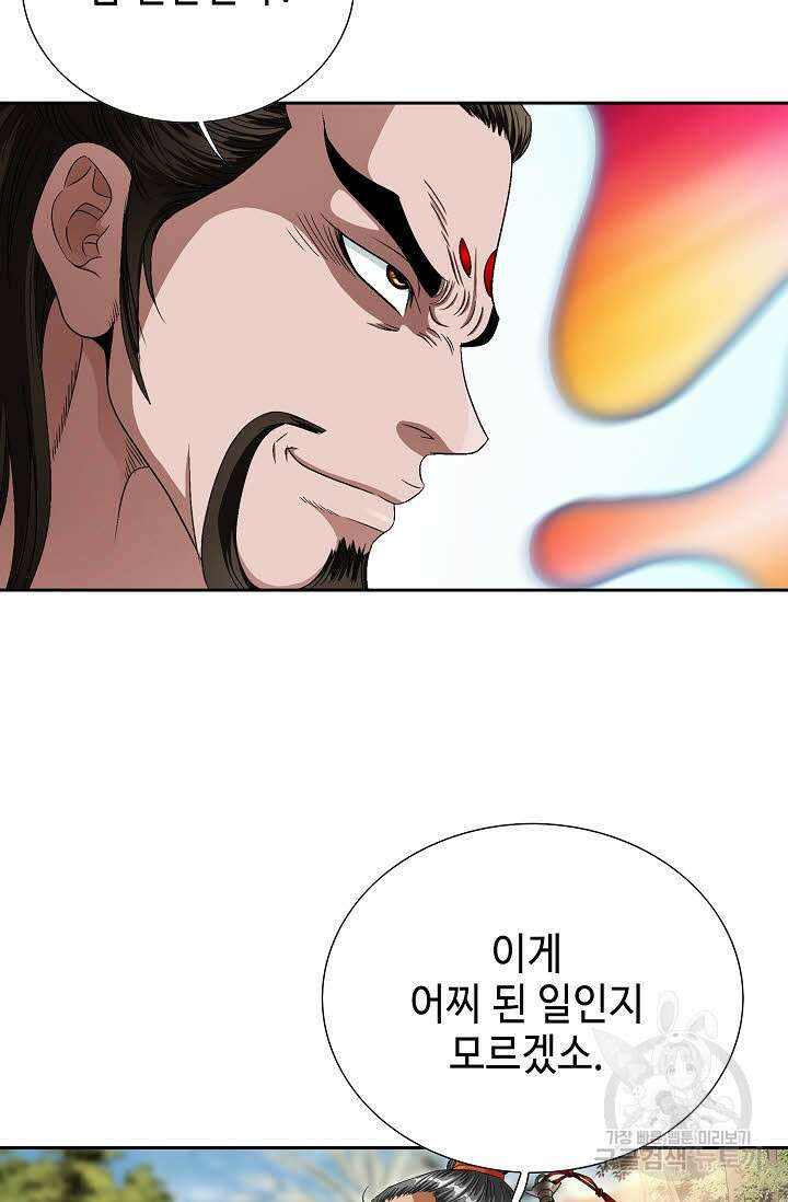 위사무적 78화 94