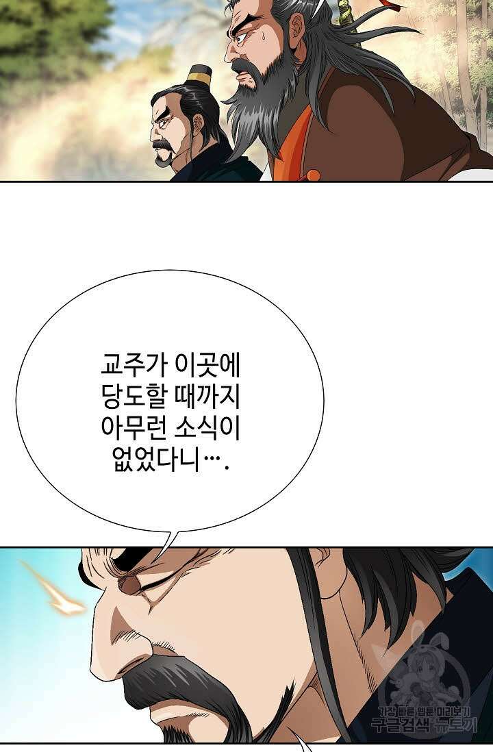 위사무적 78화 95
