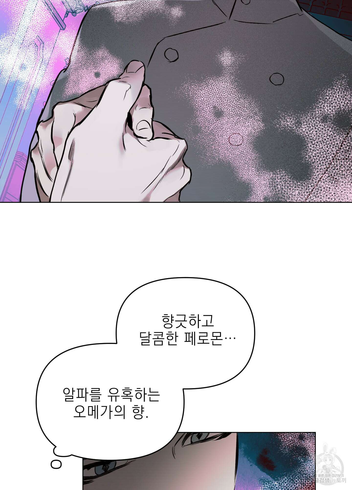 디파인 더 릴레이션십 60화 7