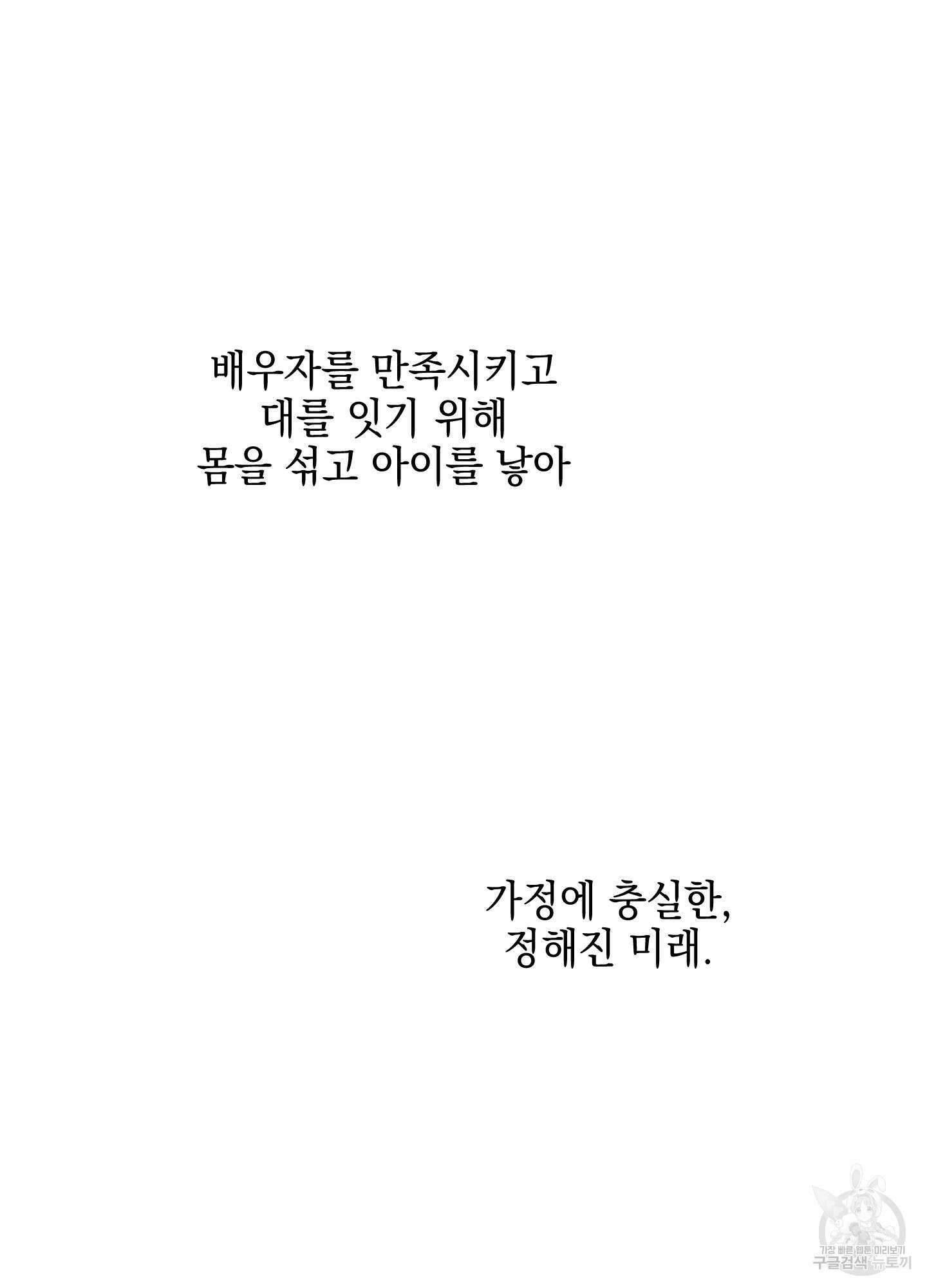 디파인 더 릴레이션십 60화 10