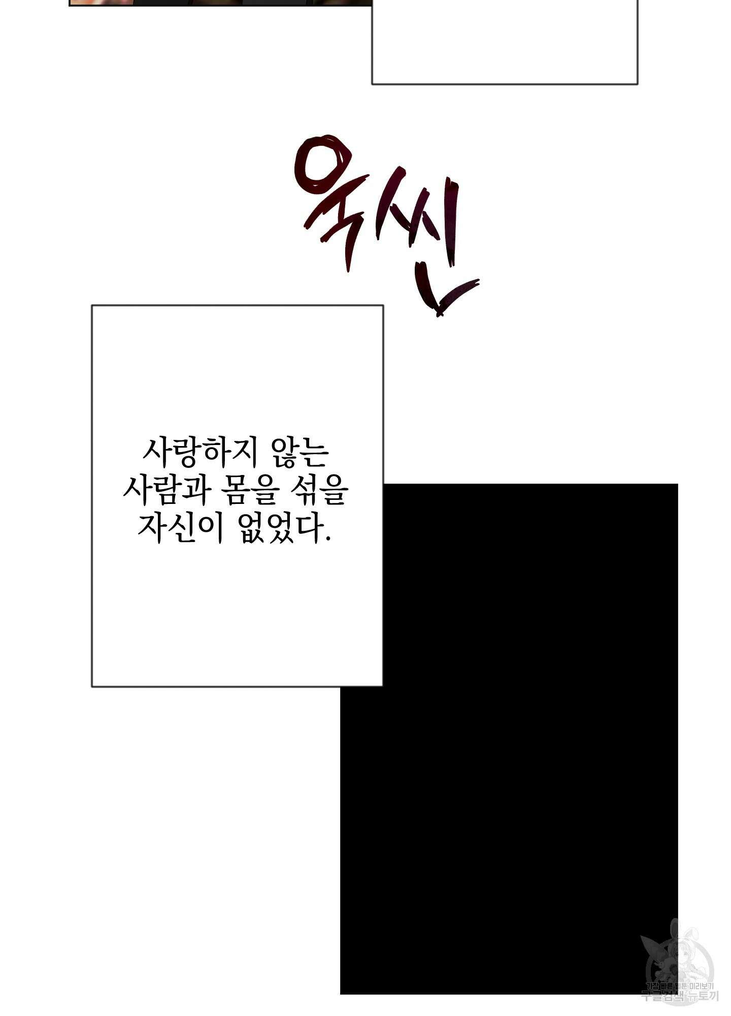 디파인 더 릴레이션십 60화 16