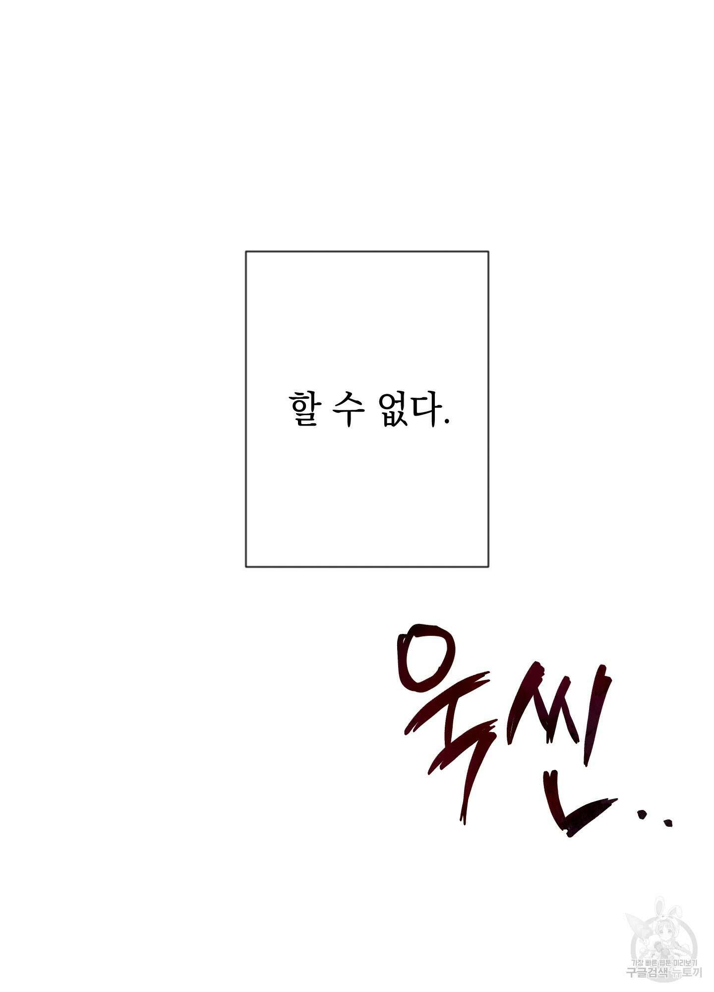 디파인 더 릴레이션십 60화 17