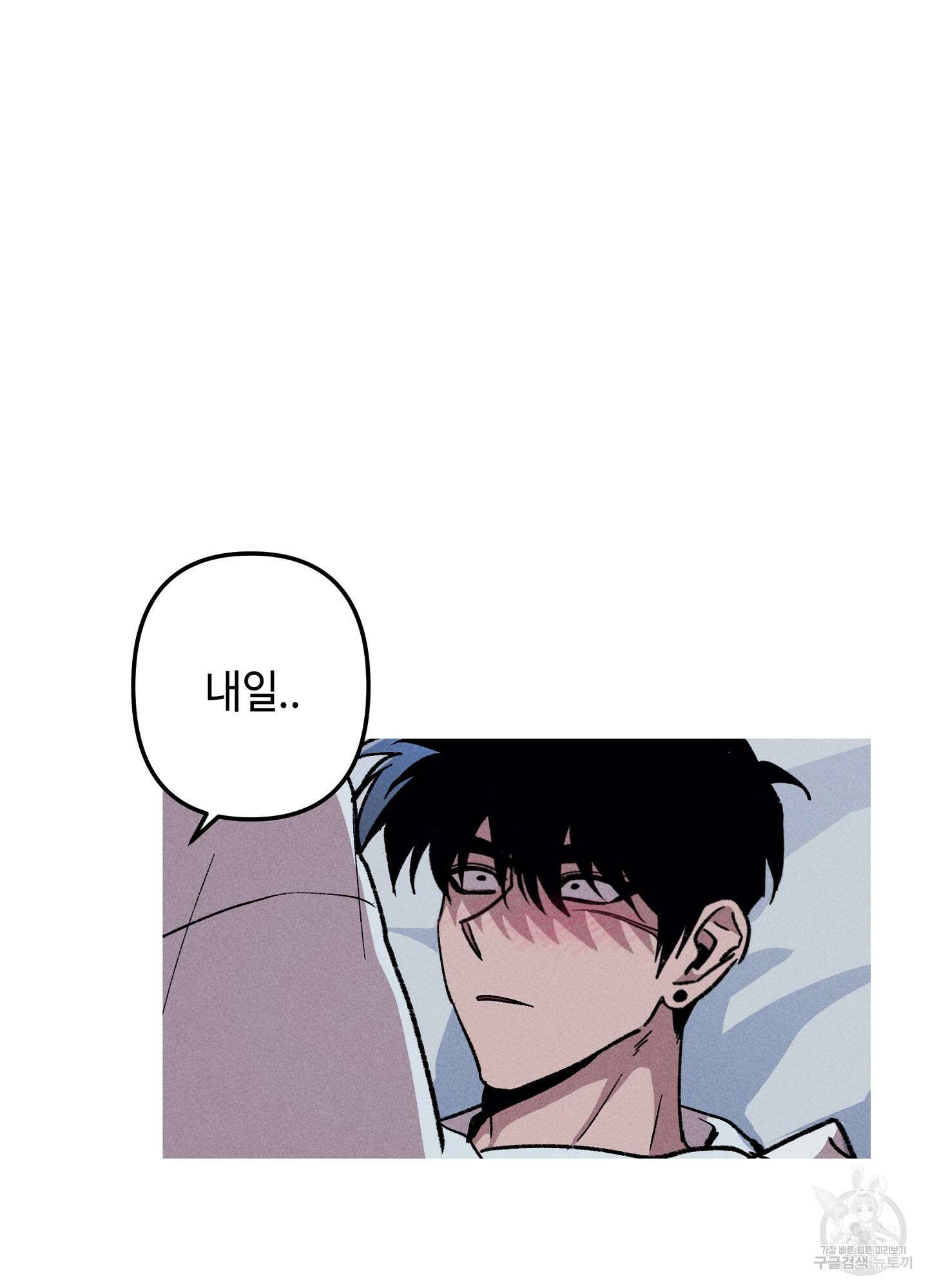 죽이는 관계 34화 2