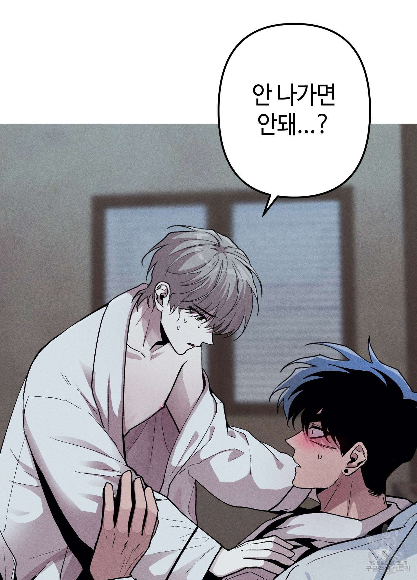 죽이는 관계 34화 3